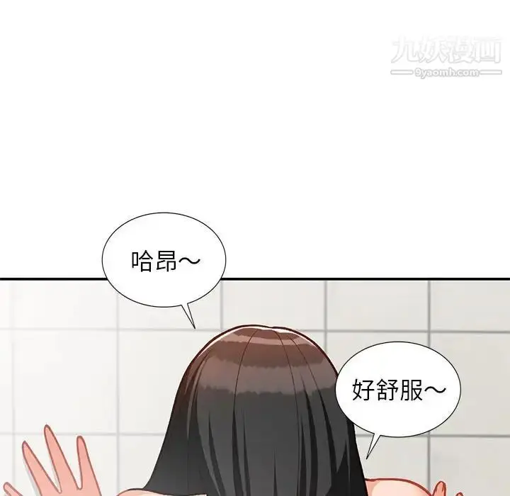 漫画《小镇上的女人们》第31话第46张图