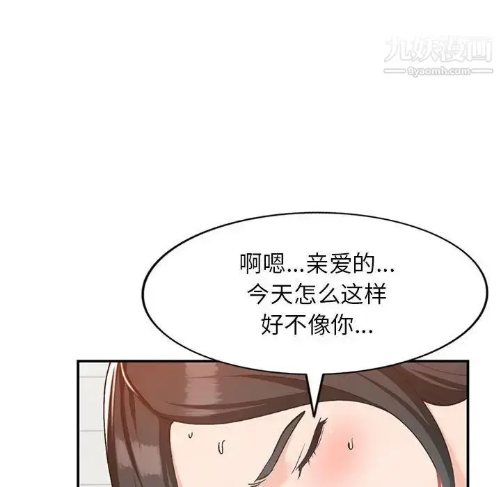 漫画《小镇上的女人们》第31话第49张图
