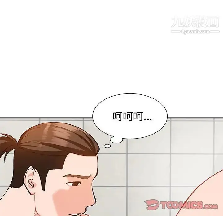 漫画《小镇上的女人们》第31话第51张图