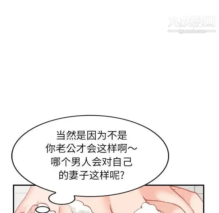 漫画《小镇上的女人们》第31话第53张图