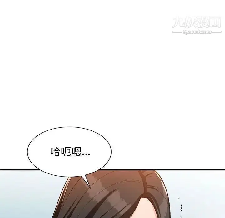 漫画《小镇上的女人们》第31话第55张图