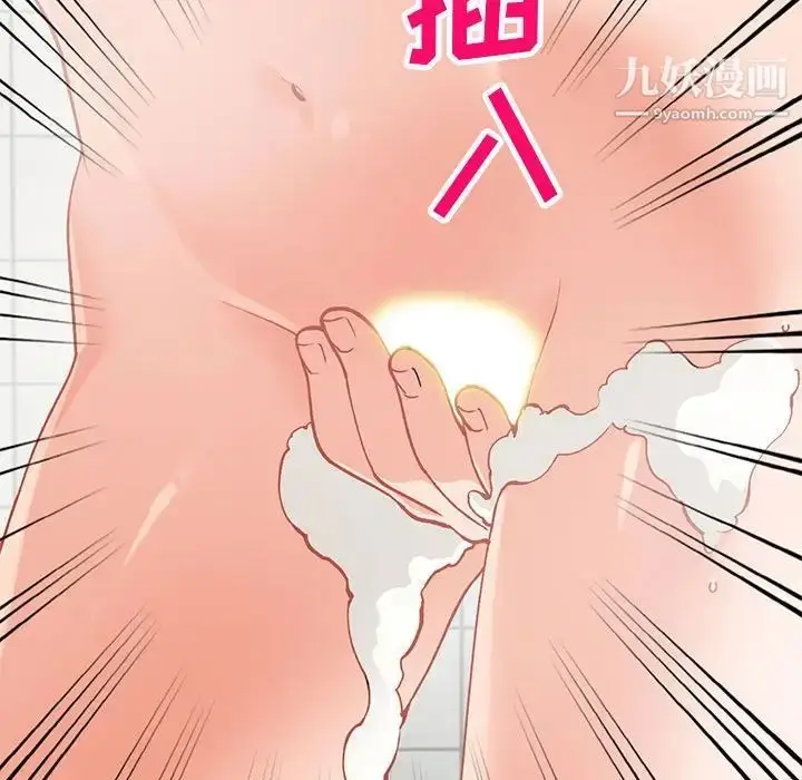 漫画《小镇上的女人们》第31话第58张图