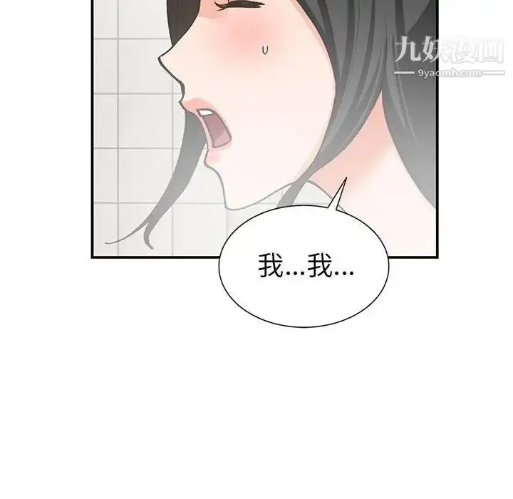 漫画《小镇上的女人们》第31话第71张图