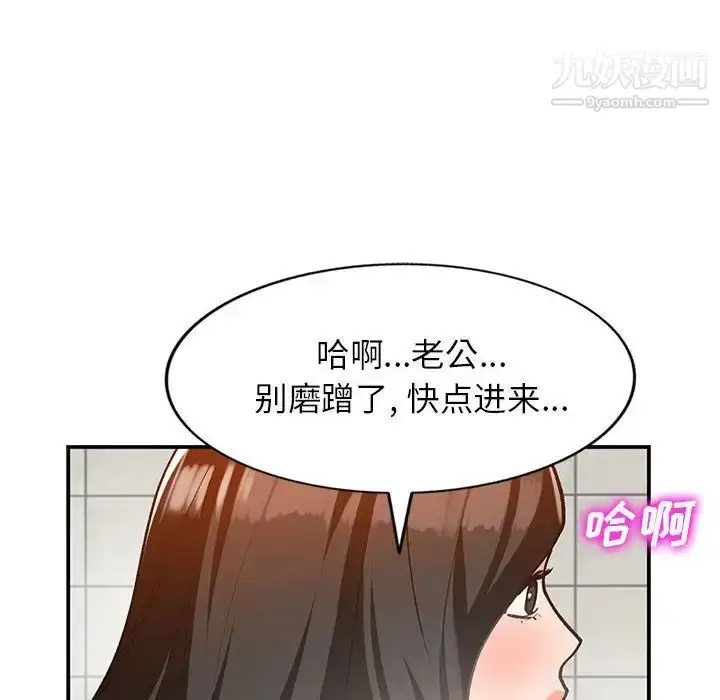 漫画《小镇上的女人们》第31话第82张图