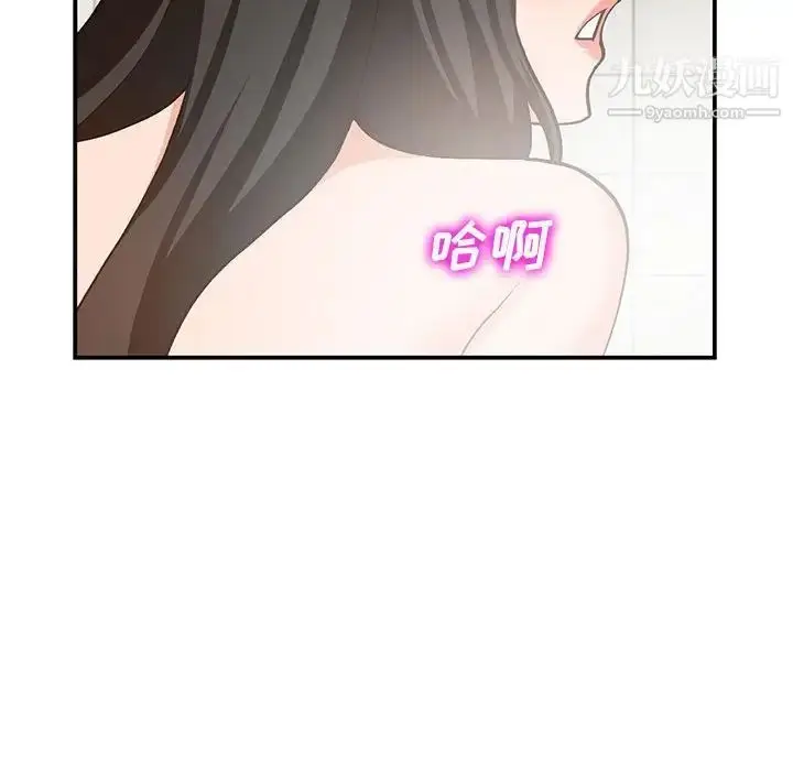 漫画《小镇上的女人们》第31话第83张图