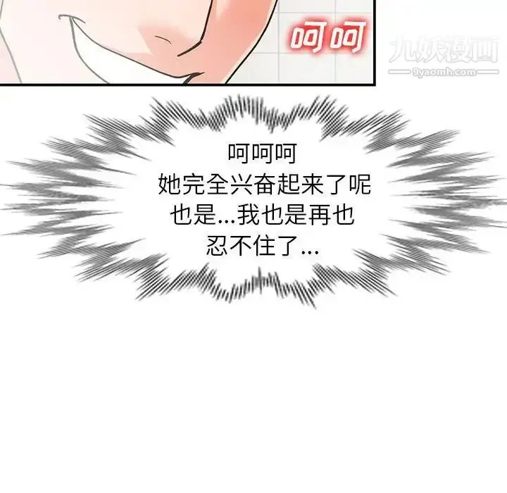 漫画《小镇上的女人们》第31话第85张图