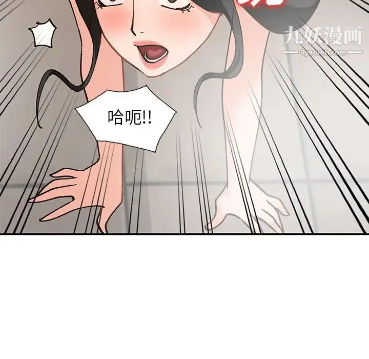 漫画《小镇上的女人们》第31话第92张图
