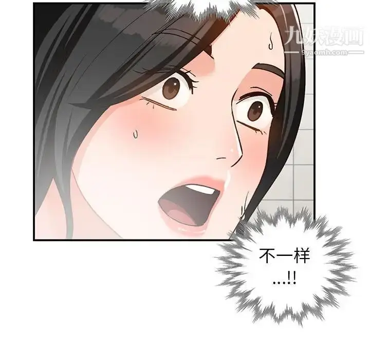 漫画《小镇上的女人们》第31话第96张图