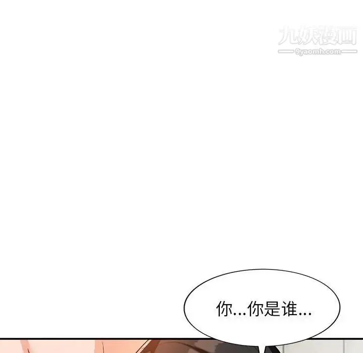 漫画《小镇上的女人们》第31话第97张图