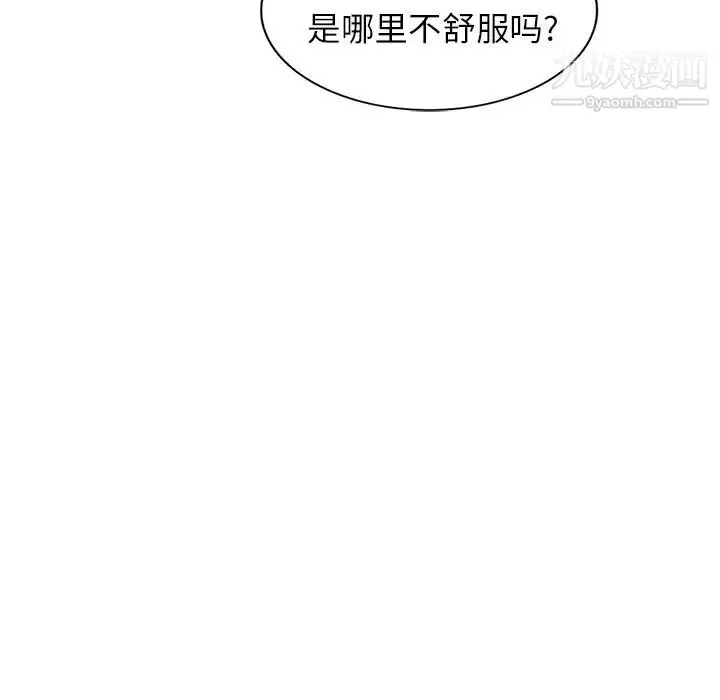漫画《小镇上的女人们》第40话第122张图