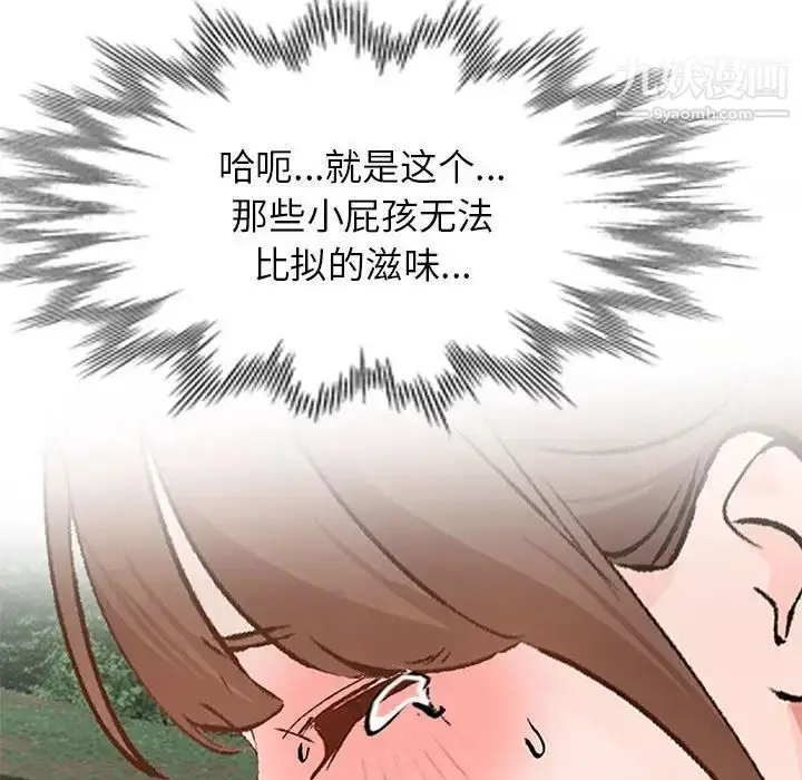 漫画《小镇上的女人们》第38话第101张图