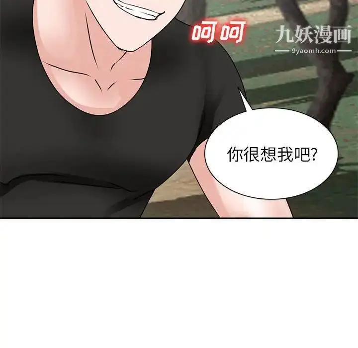 漫画《小镇上的女人们》第38话第107张图