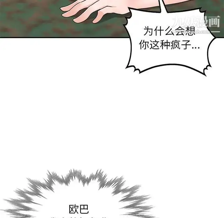 漫画《小镇上的女人们》第38话第110张图