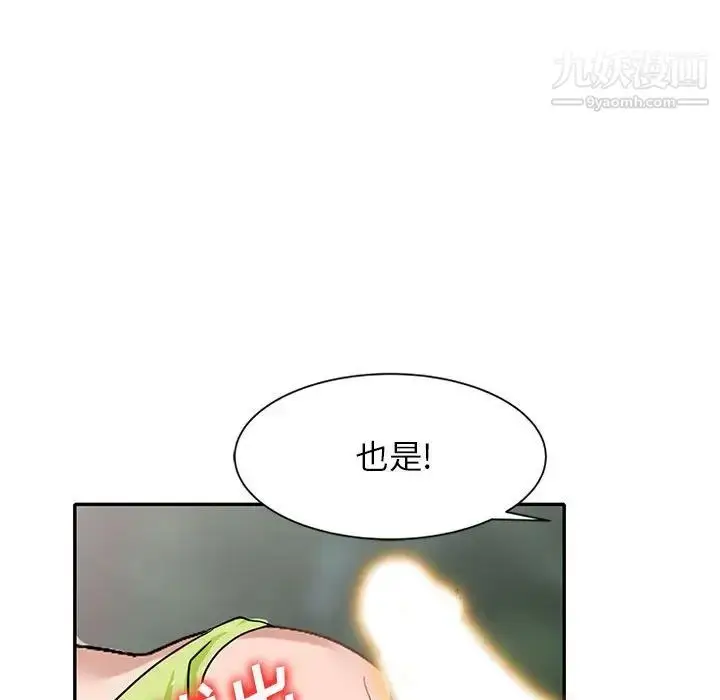 漫画《小镇上的女人们》第38话第112张图