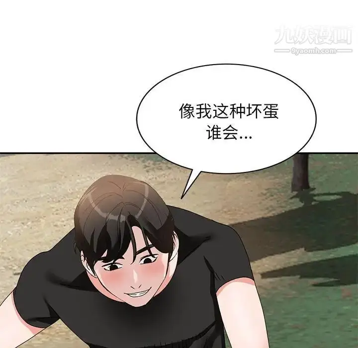 漫画《小镇上的女人们》第38话第114张图