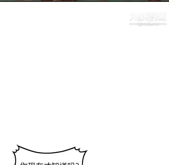 漫画《小镇上的女人们》第38话第116张图