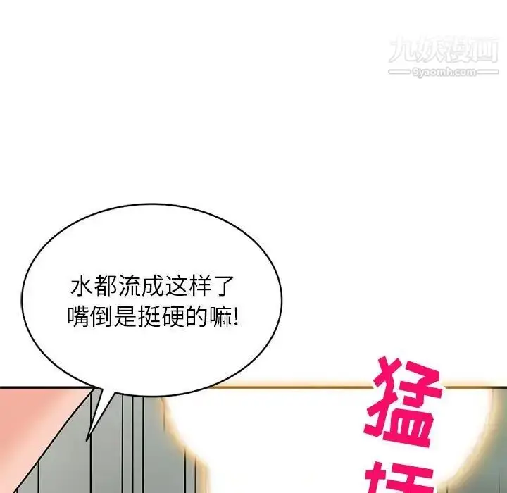 漫画《小镇上的女人们》第38话第120张图