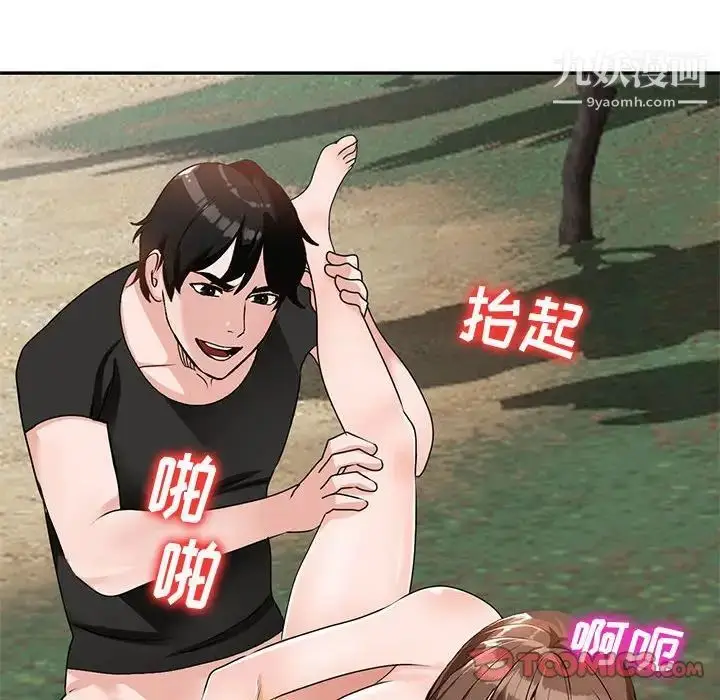 漫画《小镇上的女人们》第38话第123张图