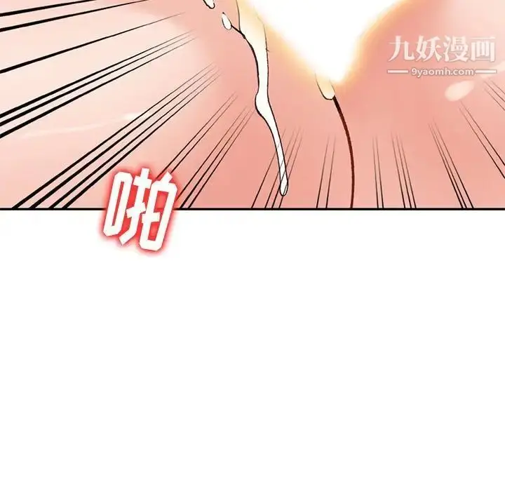 漫画《小镇上的女人们》第38话第132张图