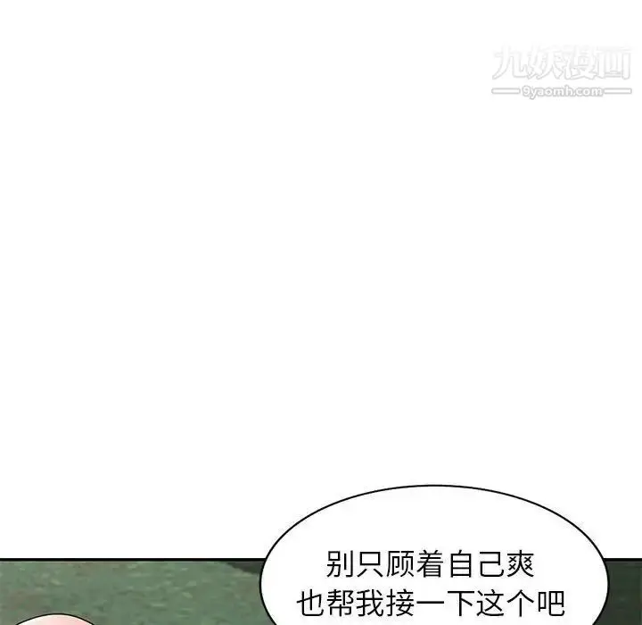 漫画《小镇上的女人们》第38话第139张图