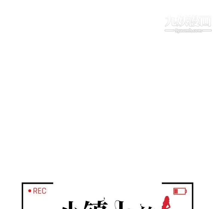 漫画《小镇上的女人们》第38话第14张图