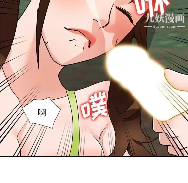 漫画《小镇上的女人们》第38话第143张图