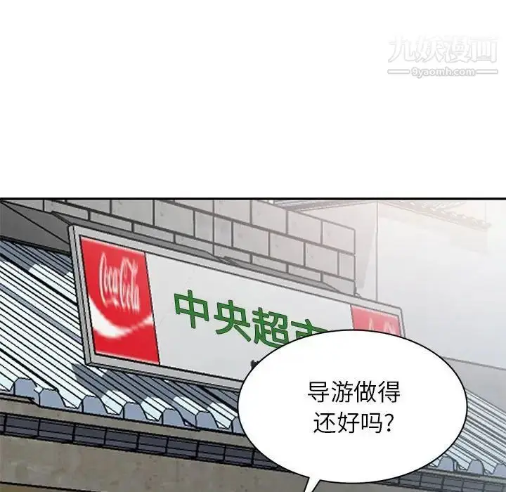 漫画《小镇上的女人们》第38话第145张图
