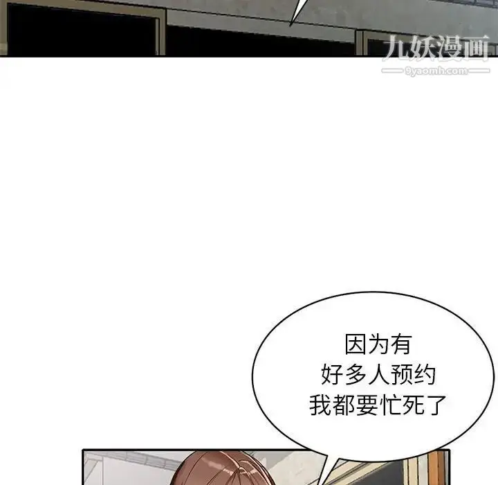 漫画《小镇上的女人们》第38话第146张图