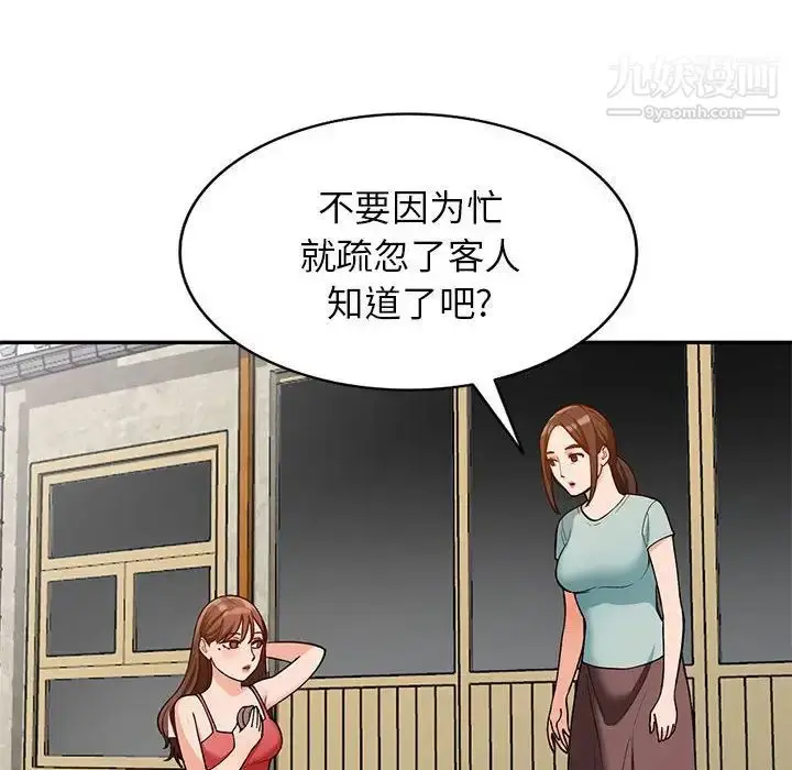漫画《小镇上的女人们》第38话第148张图