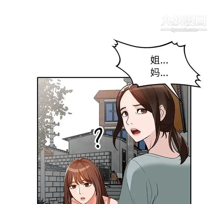 漫画《小镇上的女人们》第38话第150张图