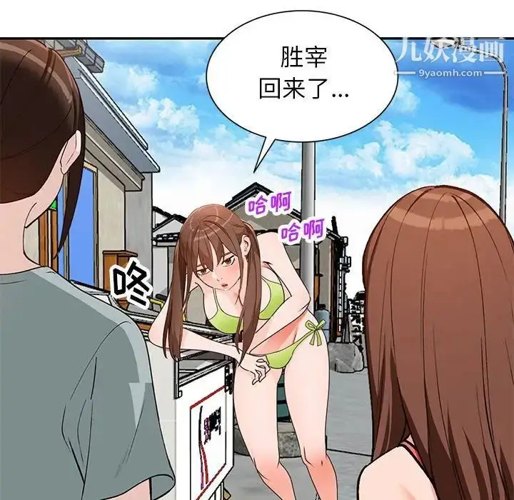 漫画《小镇上的女人们》第38话第152张图