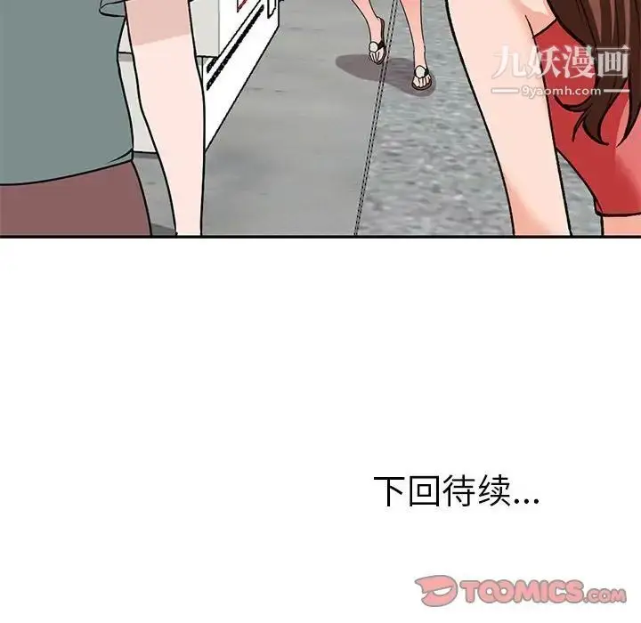 漫画《小镇上的女人们》第38话第153张图