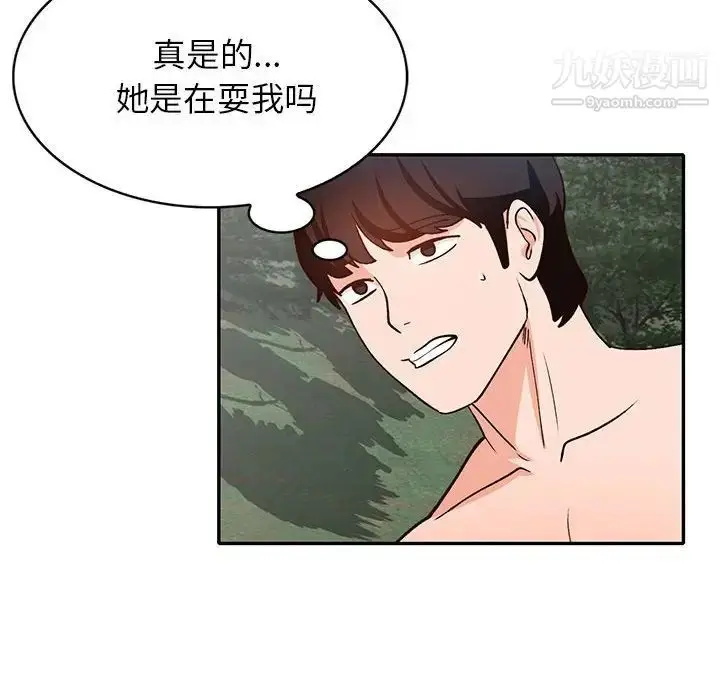 漫画《小镇上的女人们》第38话第17张图
