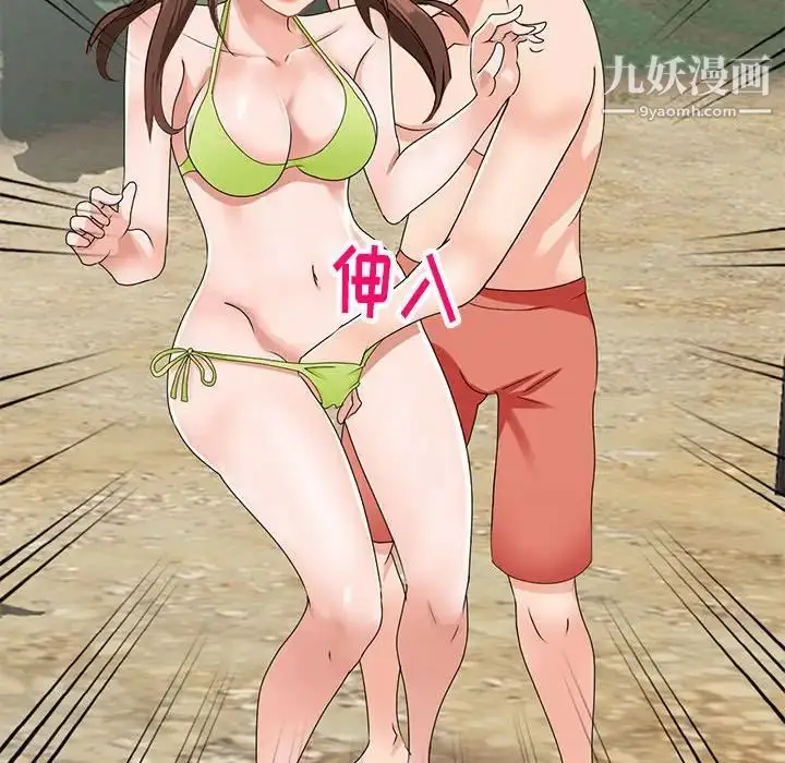 漫画《小镇上的女人们》第38话第19张图