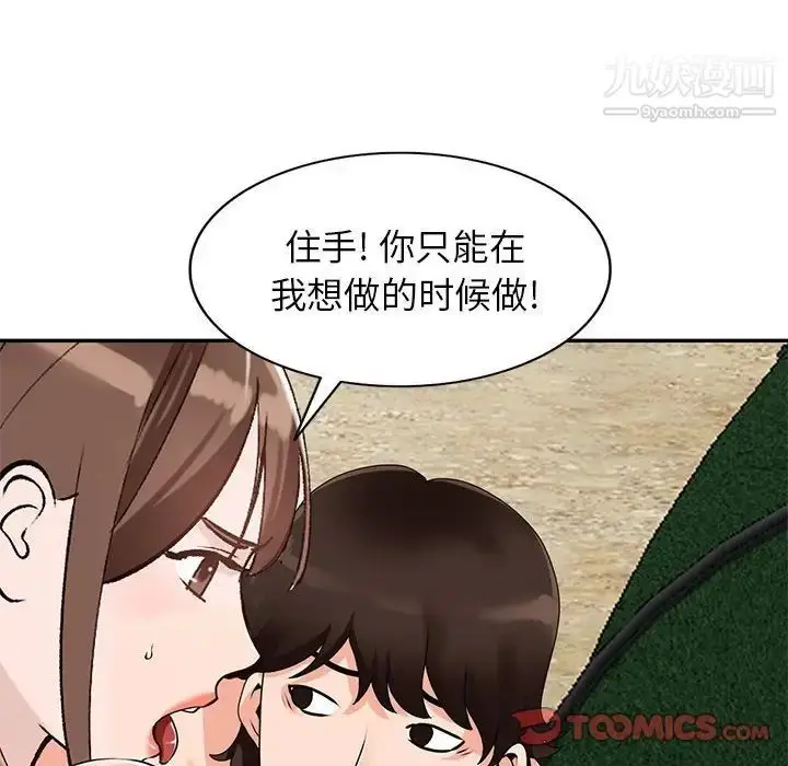 漫画《小镇上的女人们》第38话第21张图
