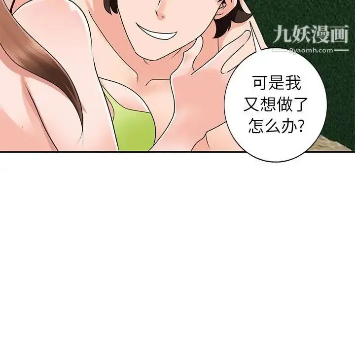 漫画《小镇上的女人们》第38话第22张图