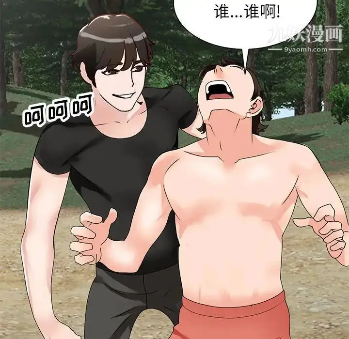 漫画《小镇上的女人们》第38话第26张图