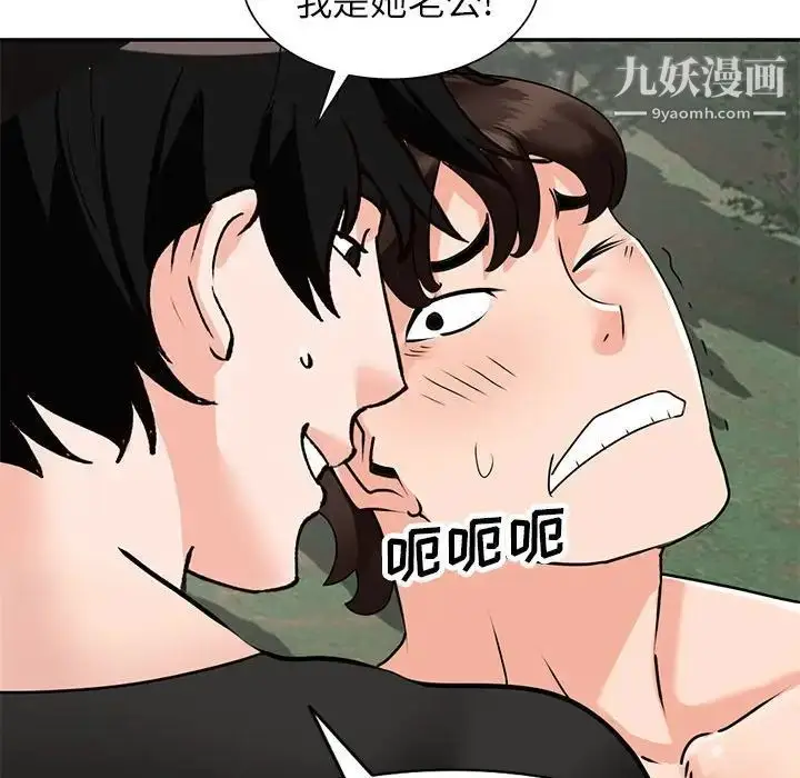 漫画《小镇上的女人们》第38话第29张图