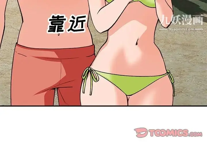 漫画《小镇上的女人们》第38话第3张图