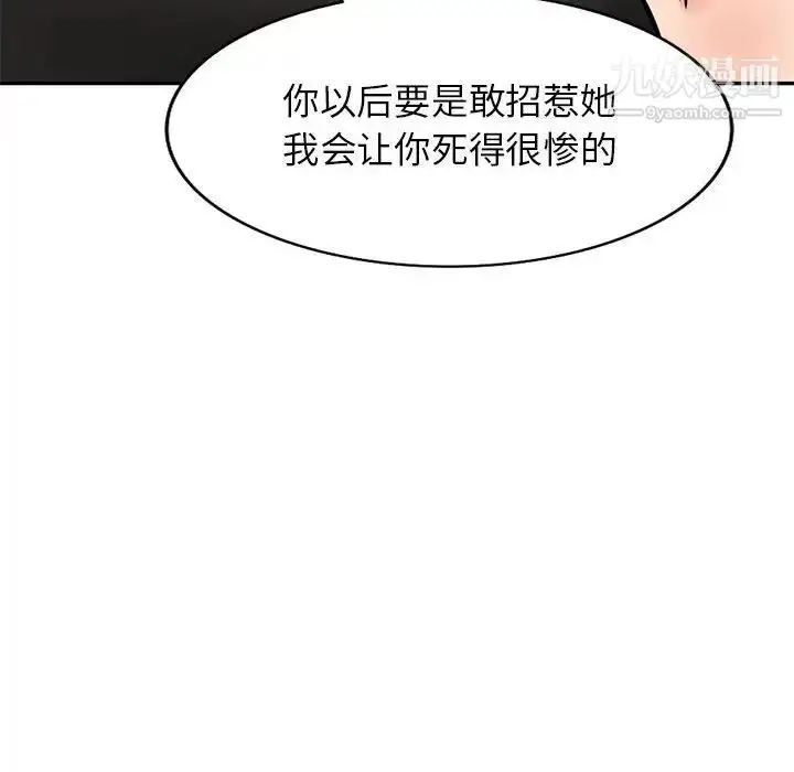 漫画《小镇上的女人们》第38话第30张图