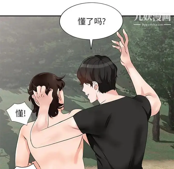 漫画《小镇上的女人们》第38话第31张图