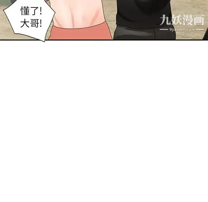 漫画《小镇上的女人们》第38话第32张图