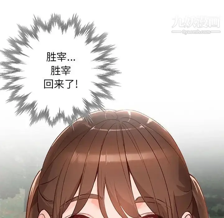 漫画《小镇上的女人们》第38话第37张图