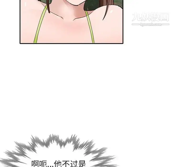 漫画《小镇上的女人们》第38话第44张图