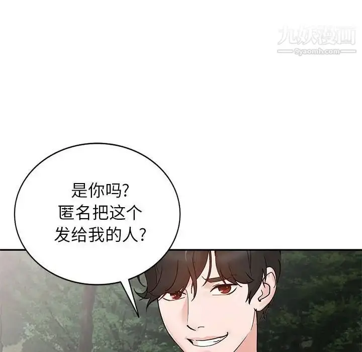 漫画《小镇上的女人们》第38话第46张图