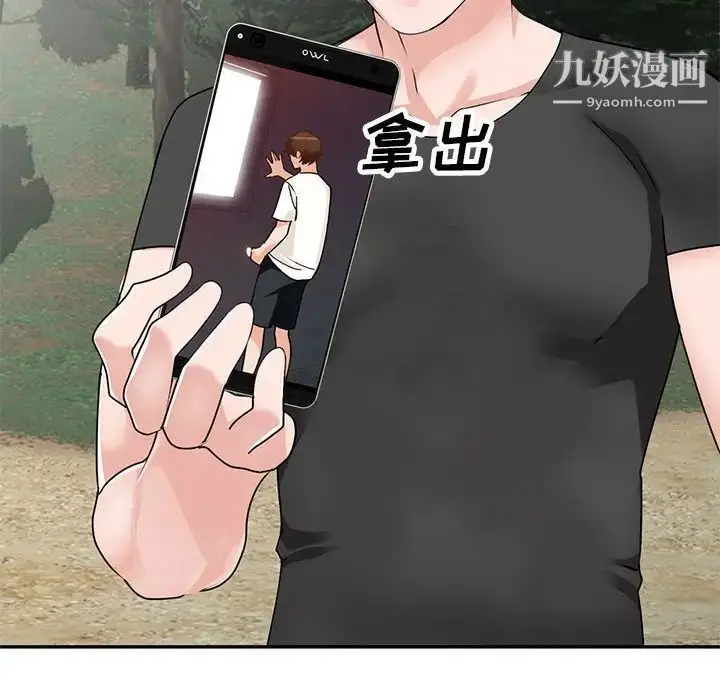 漫画《小镇上的女人们》第38话第47张图