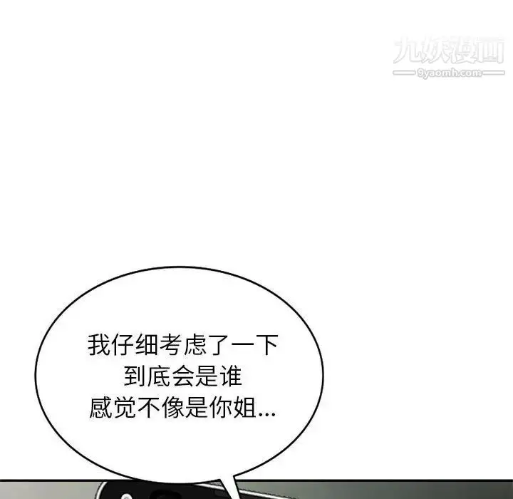 漫画《小镇上的女人们》第38话第48张图
