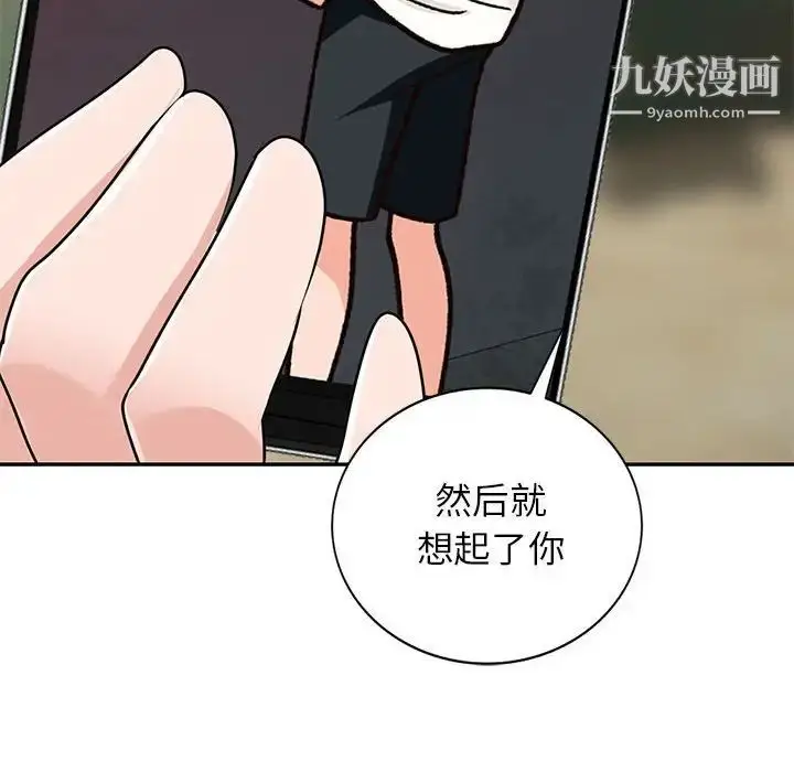 漫画《小镇上的女人们》第38话第50张图