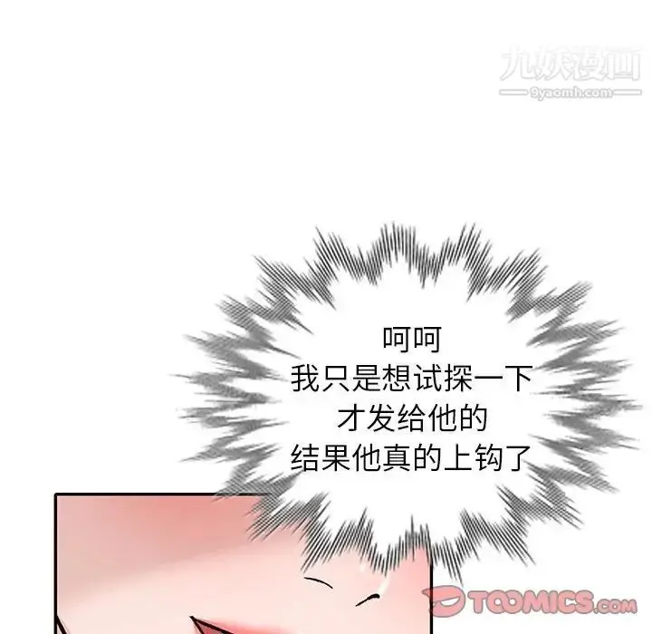 漫画《小镇上的女人们》第38话第51张图