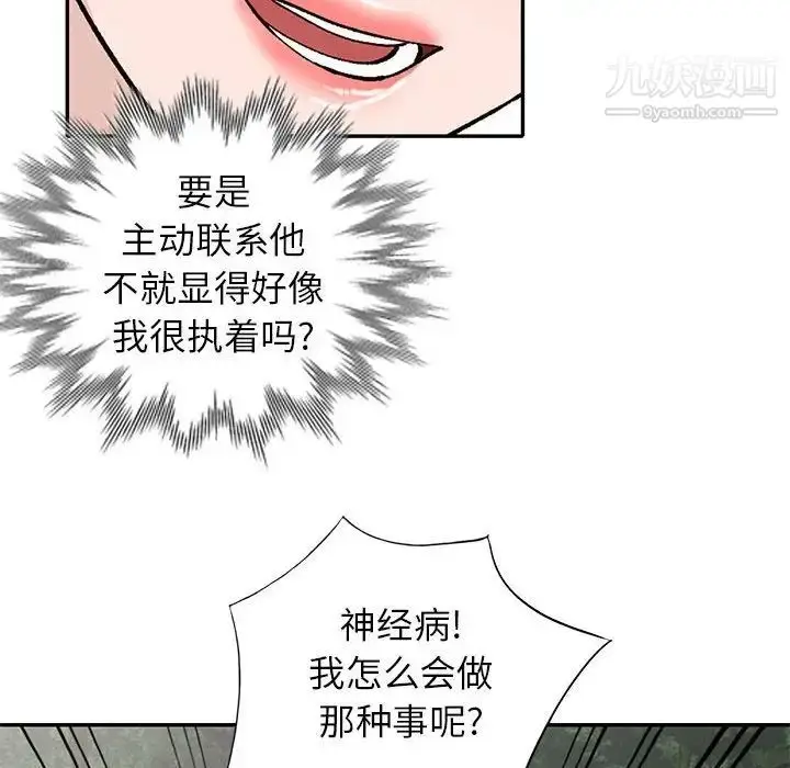 漫画《小镇上的女人们》第38话第52张图